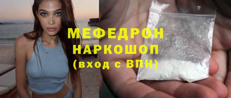 Мефедрон mephedrone  Сергач 