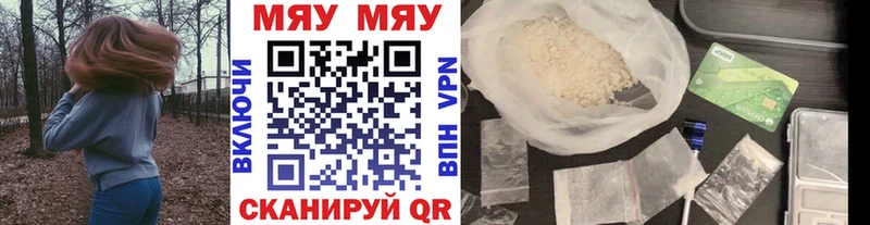 Мефедрон мука  Сергач 