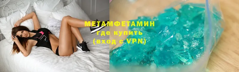 МЕТАМФЕТАМИН пудра Сергач